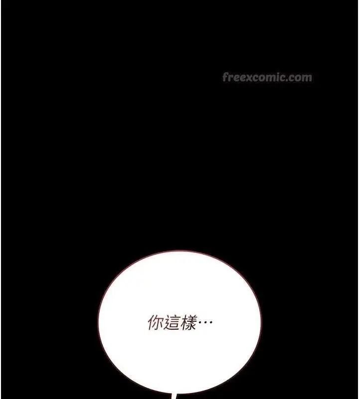 《借妻条约》第33话图182