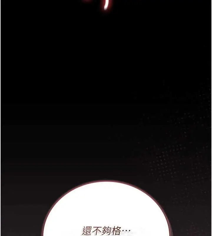 《借妻条约》第33话图185