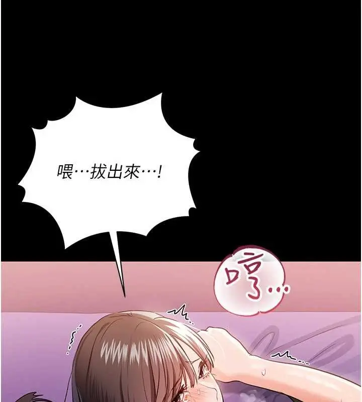 《借妻条约》第33话图19