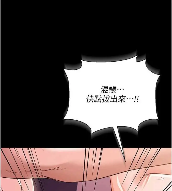 《借妻条约》第33话图23