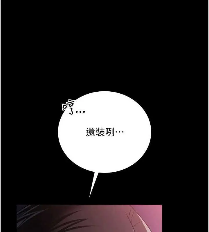 《借妻条约》第33话图26