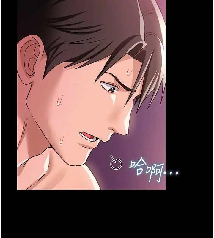 《借妻条约》第33话图27
