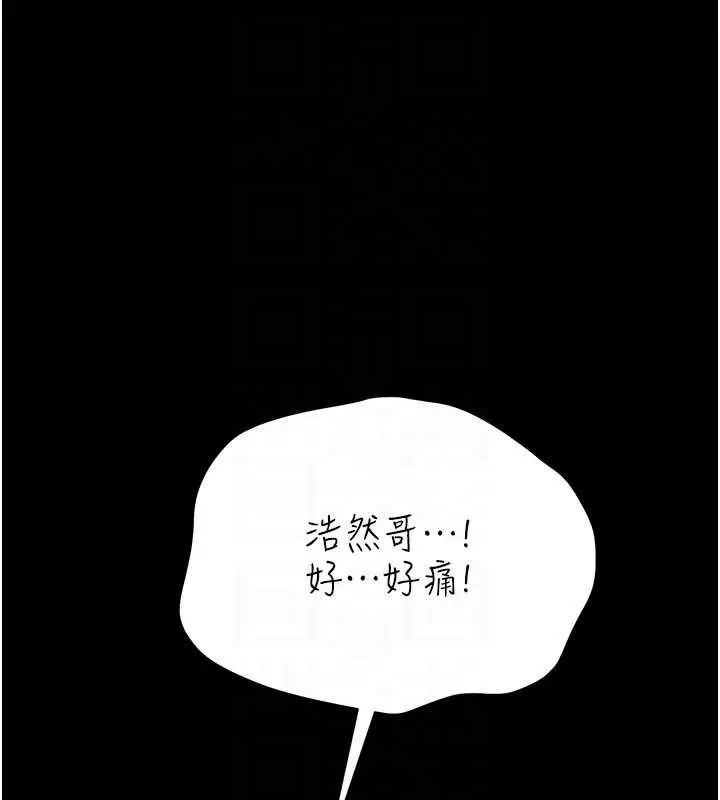 《借妻条约》第33话图29