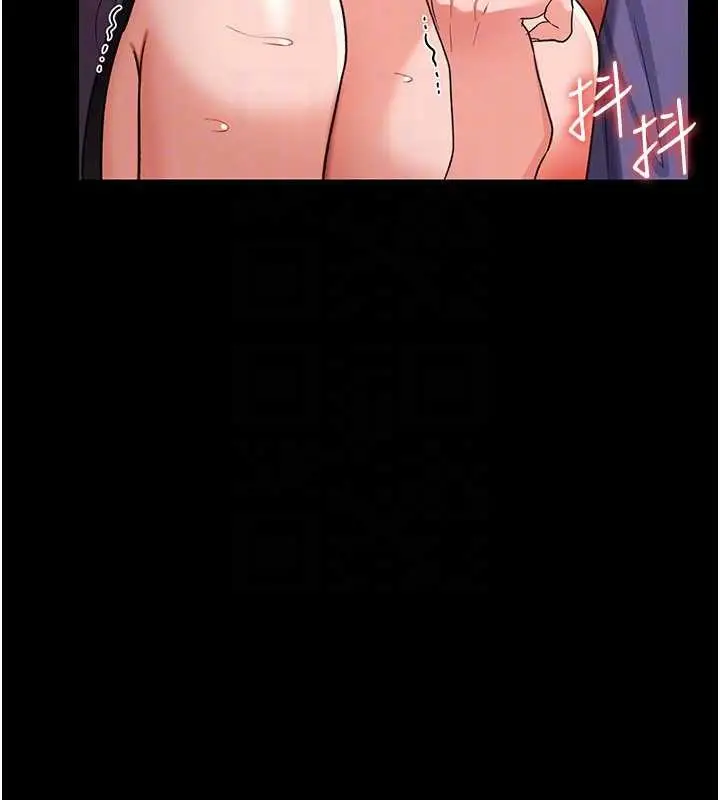 《借妻条约》第33话图31