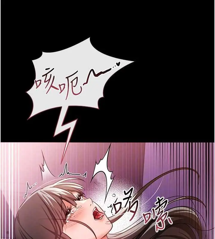 《借妻条约》第33话图32
