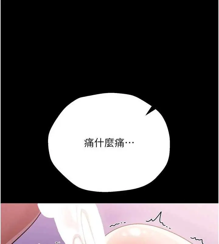 《借妻条约》第33话图36