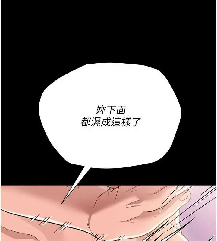 《借妻条约》第33话图39
