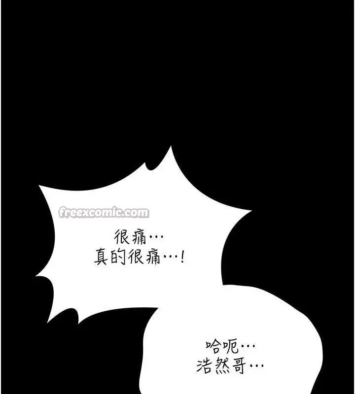 《借妻条约》第33话图42