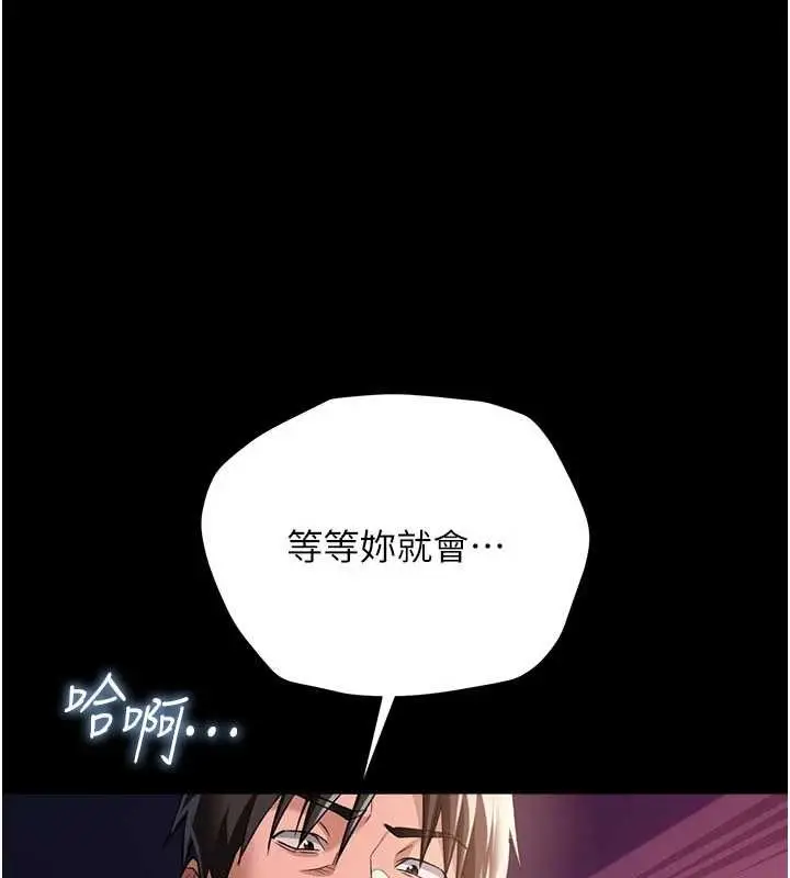 《借妻条约》第33话图49