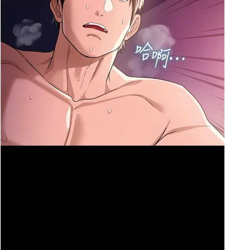 《借妻条约》第33话图50