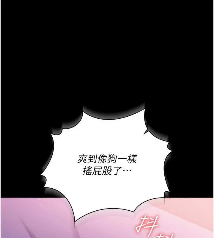 《借妻条约》第33话图51