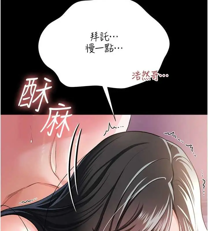 《借妻条约》第33话图58