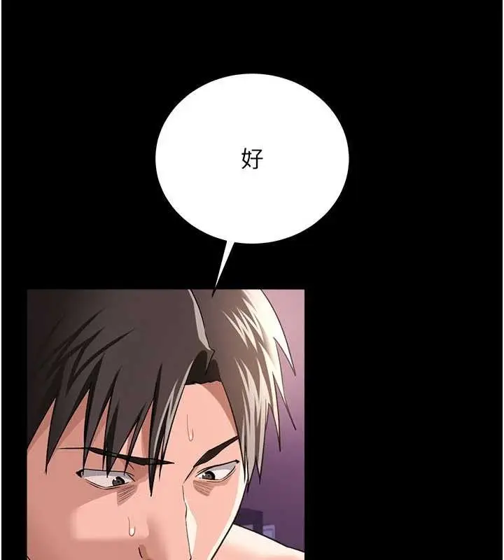 《借妻条约》第33话图61