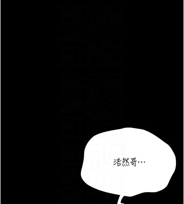 《借妻条约》第33话图64