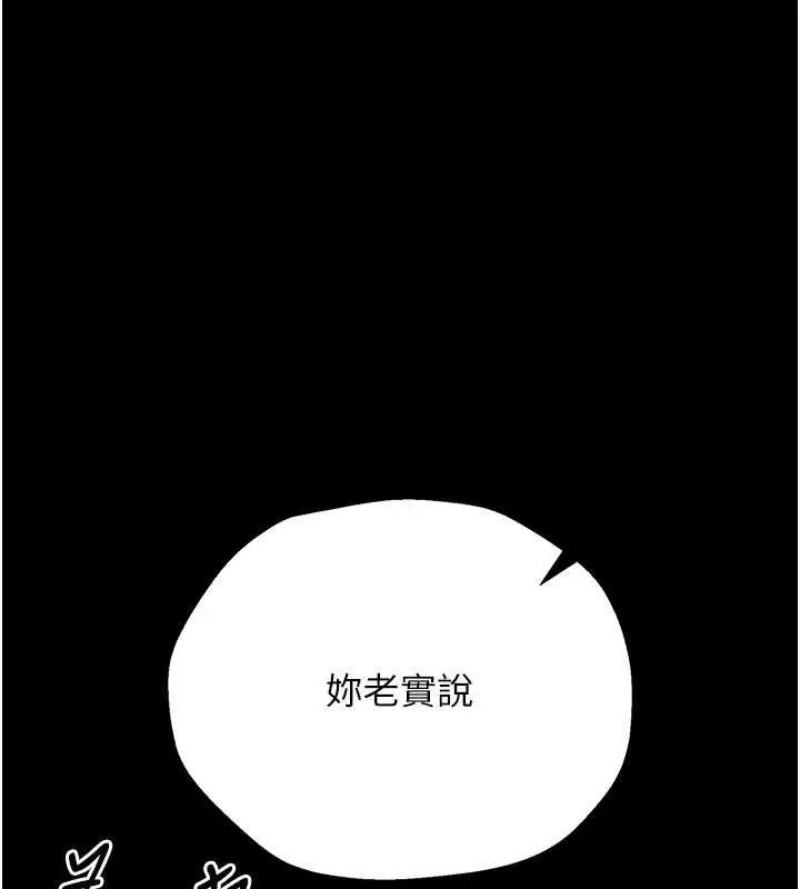 《借妻条约》第33话图68