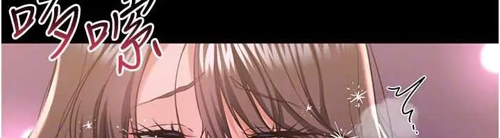 《借妻条约》第33话图69