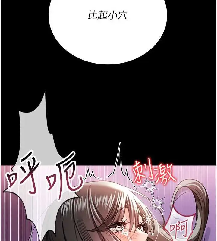 《借妻条约》第33话图72