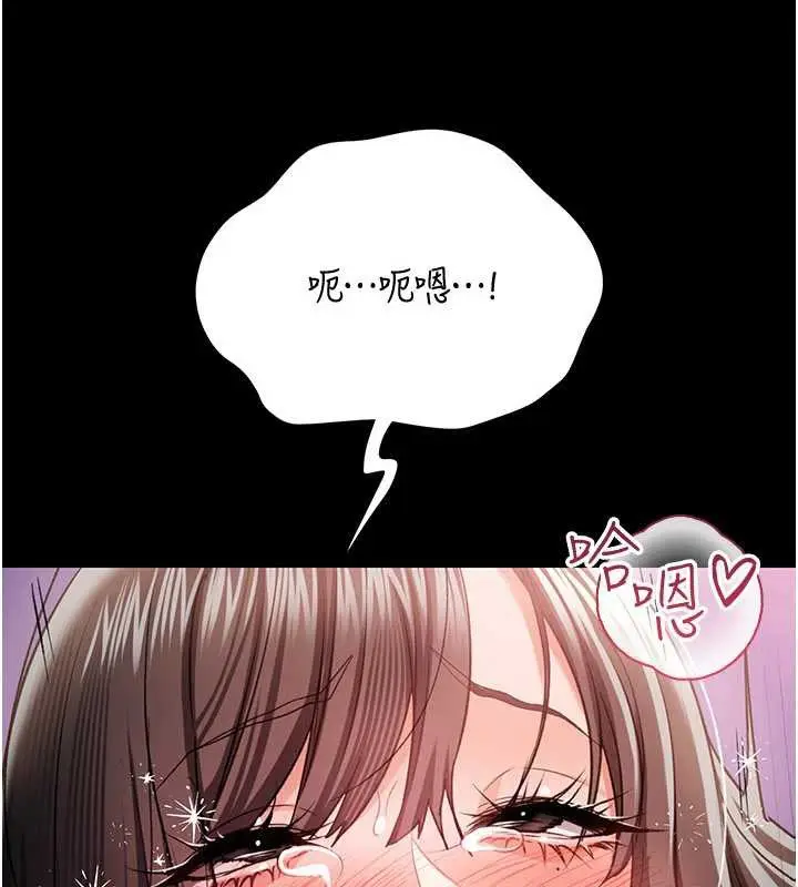 《借妻条约》第33话图77