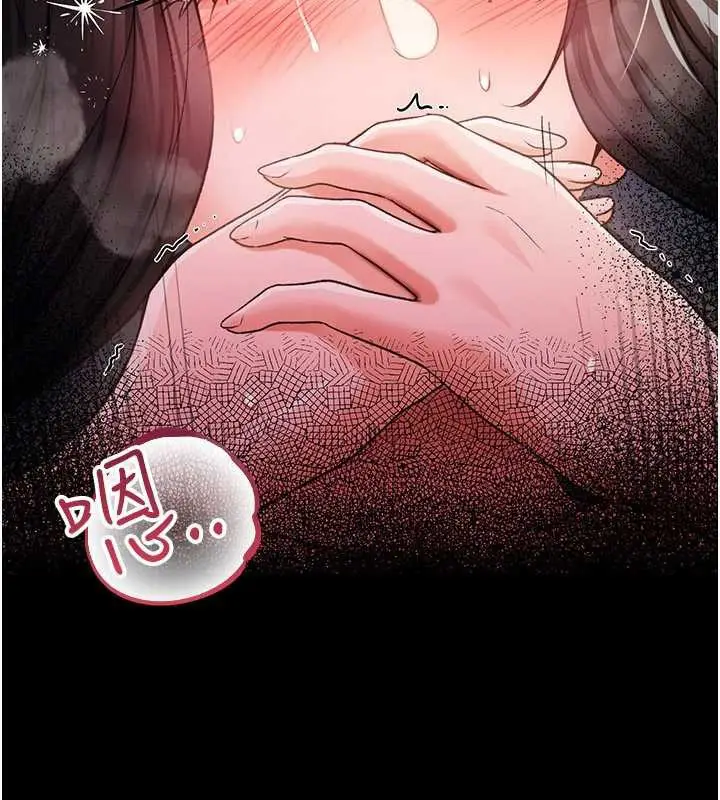 《借妻条约》第33话图78