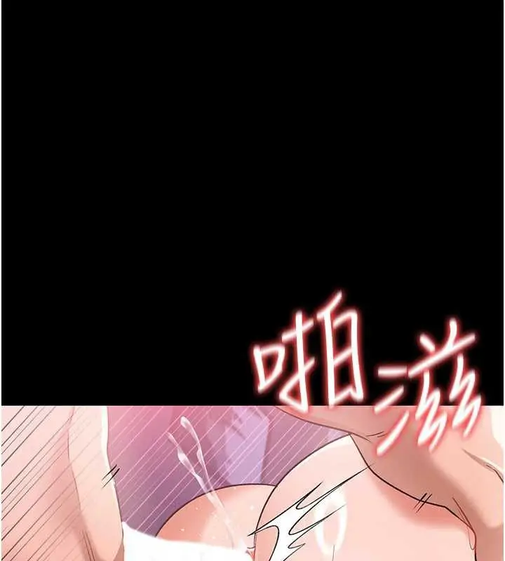 《借妻条约》第33话图79