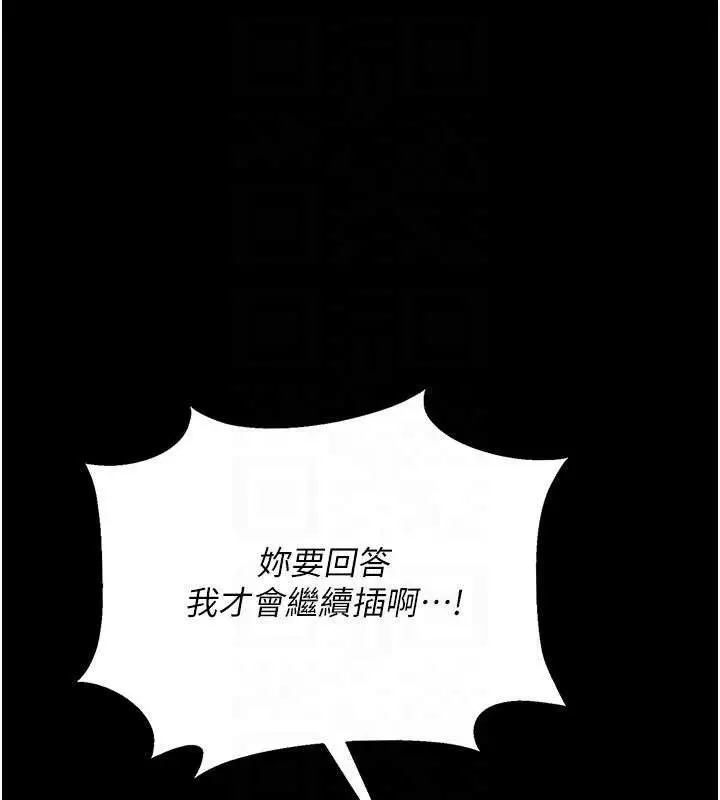《借妻条约》第33话图83