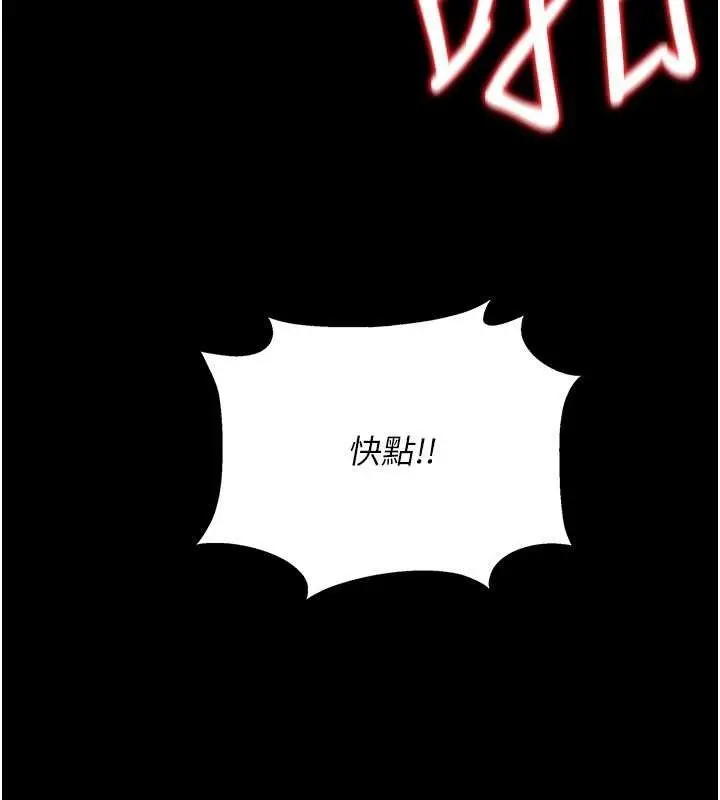 《借妻条约》第33话图86