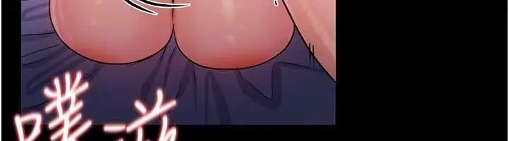 《借妻条约》第33话图88