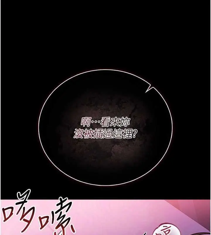 《借妻条约》第33话图9