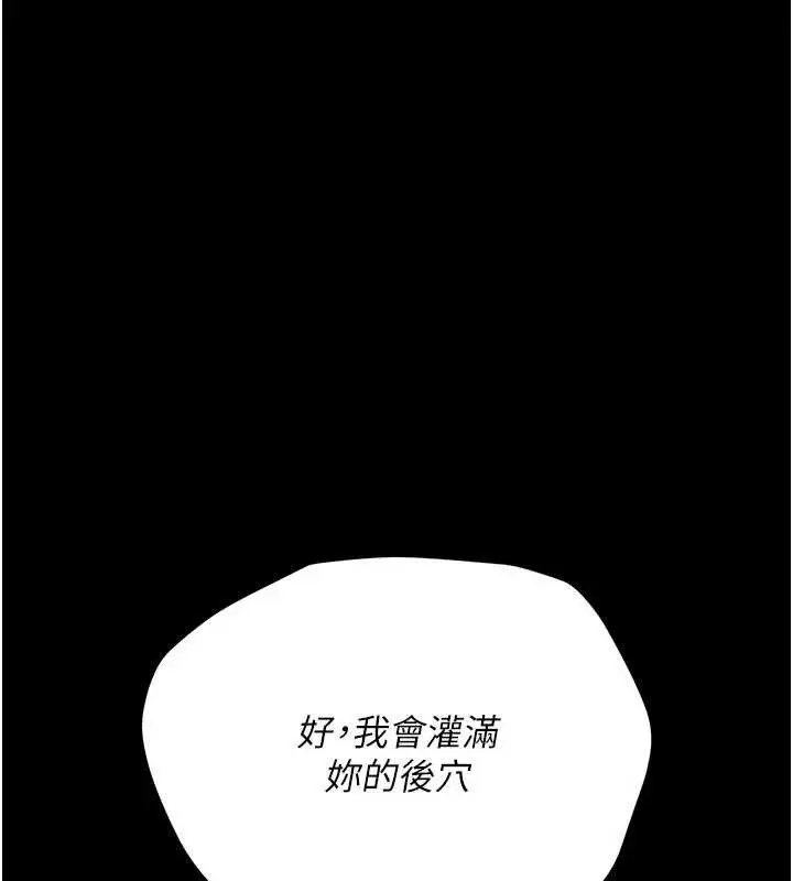 《借妻条约》第33话图95