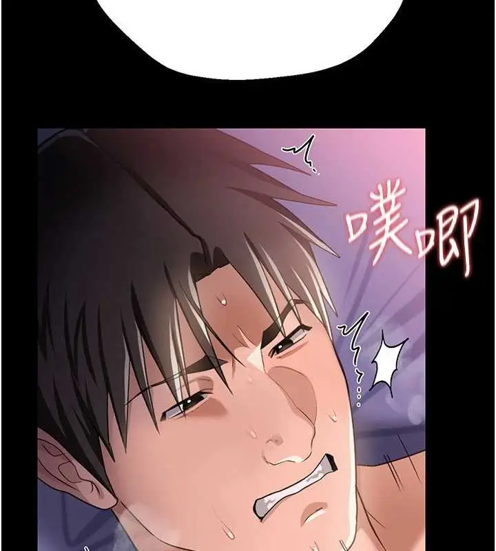 《借妻条约》第34话图10