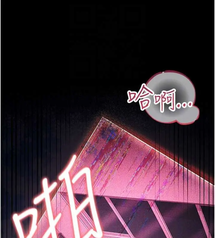 《借妻条约》第34话图107