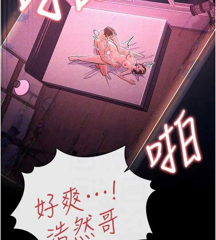 《借妻条约》第34话图108