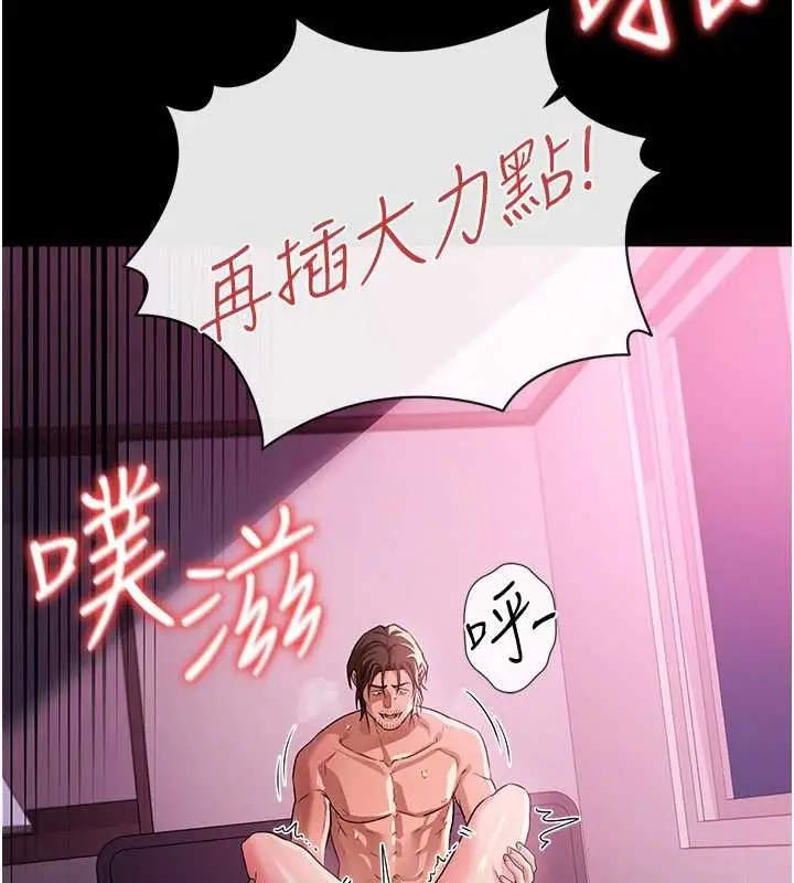 《借妻条约》第34话图114