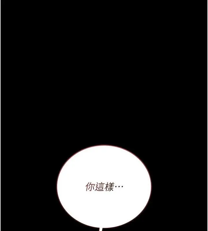 《借妻条约》第34话图12