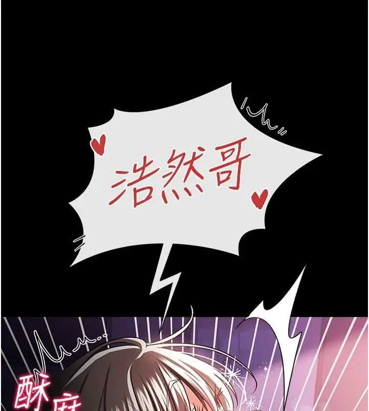《借妻条约》第34话图120