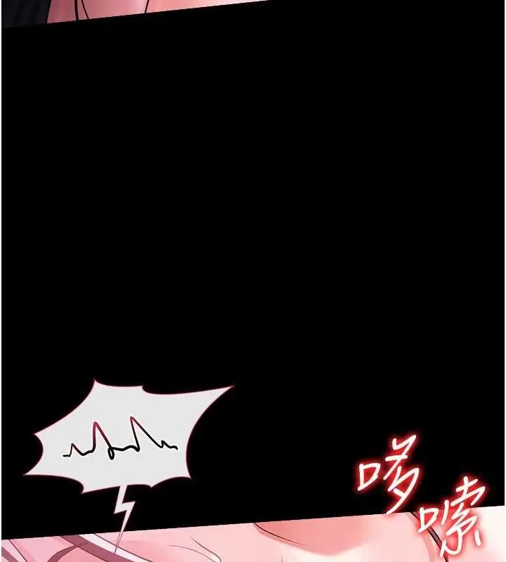 《借妻条约》第34话图122