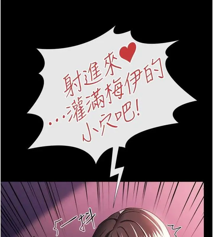 《借妻条约》第34话图124