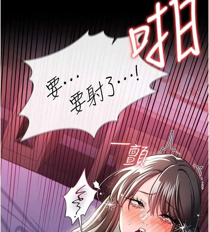 《借妻条约》第34话图130