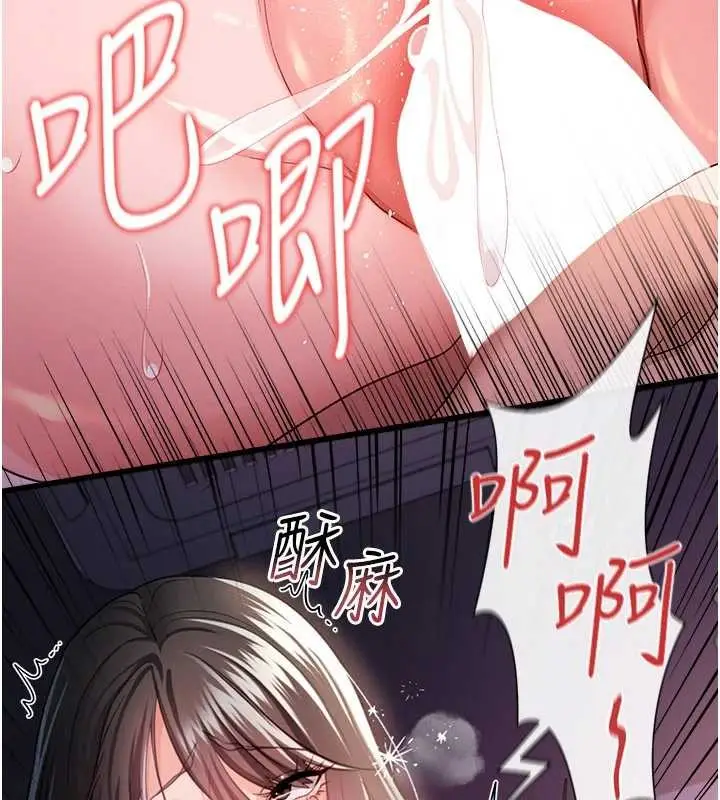 《借妻条约》第34话图136