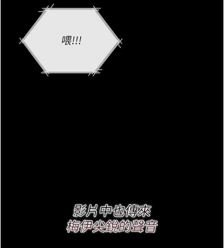 《借妻条约》第34话图146