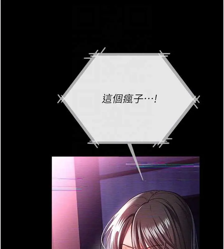 《借妻条约》第34话图148