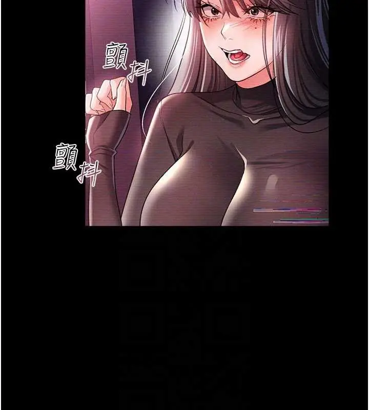《借妻条约》第34话图149