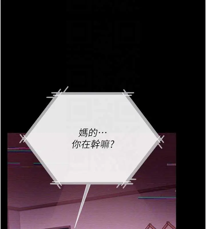 《借妻条约》第34话图150
