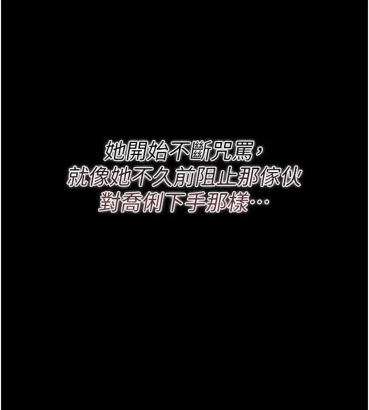 《借妻条约》第34话图152