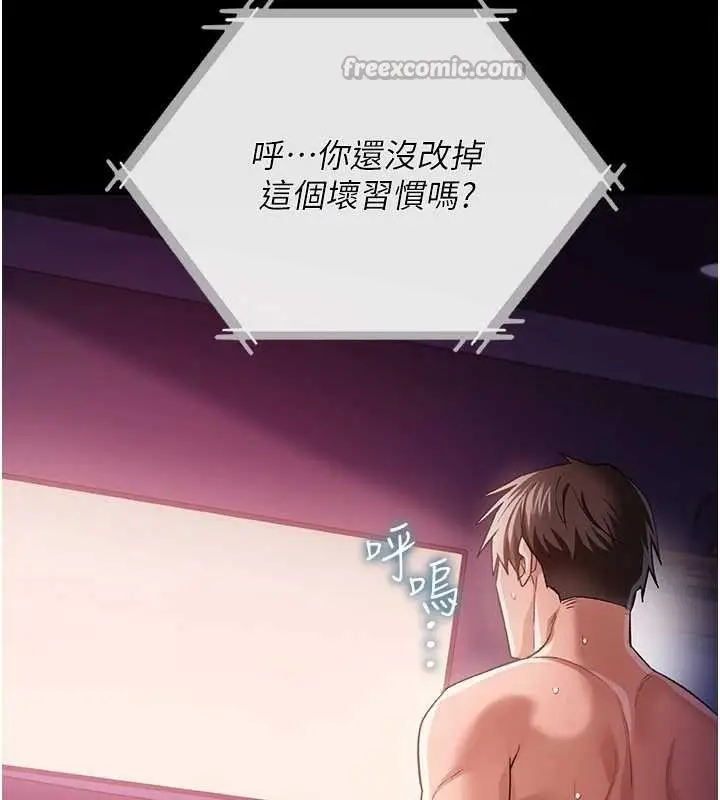 《借妻条约》第34话图154