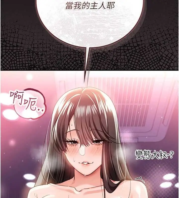 《借妻条约》第34话图16