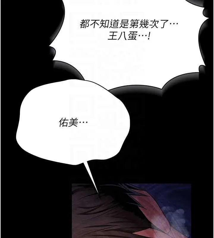 《借妻条约》第34话图161
