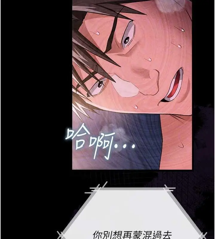 《借妻条约》第34话图162