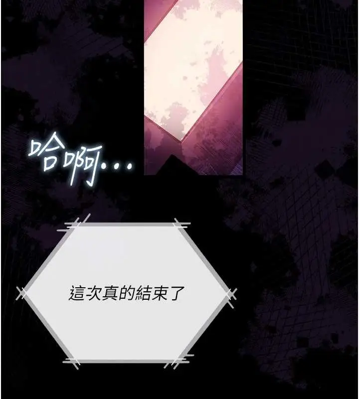 《借妻条约》第34话图164