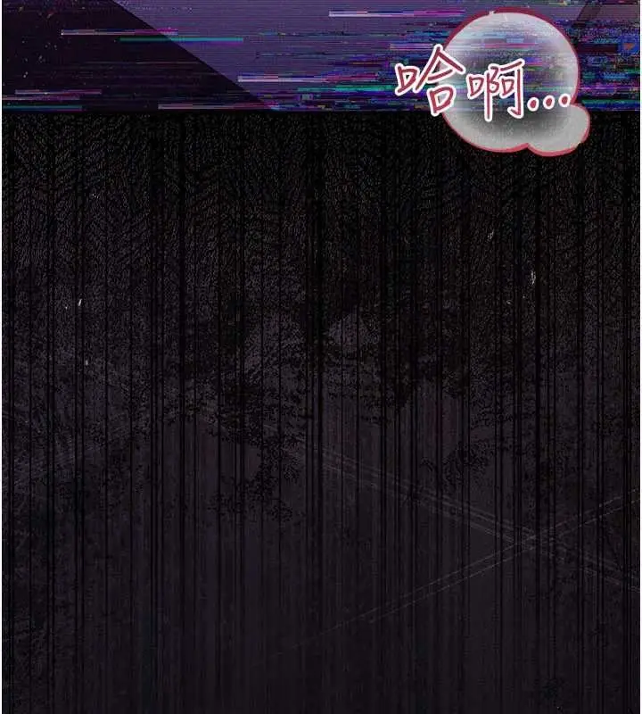 《借妻条约》第34话图170